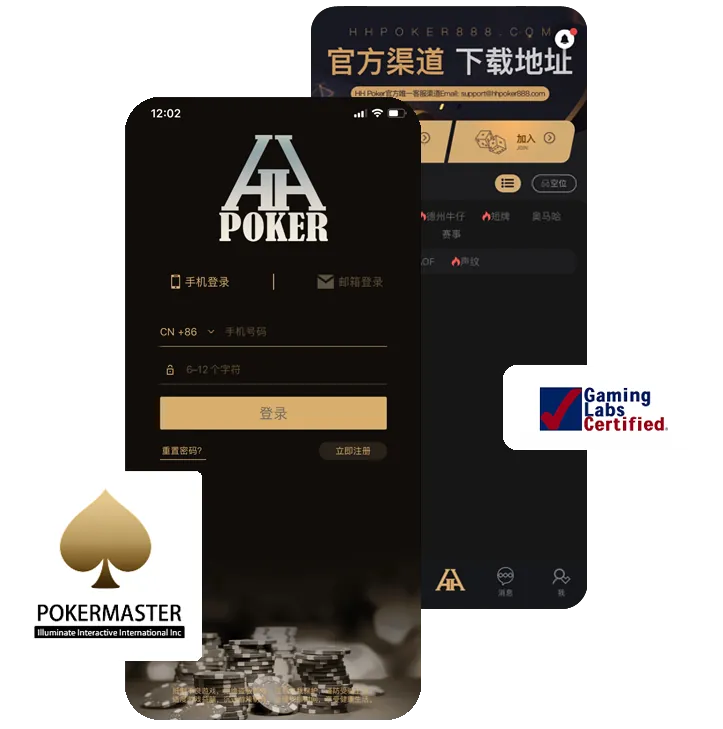 hhpoker德扑圈客服微信正版下载界面截图